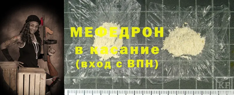 Мефедрон mephedrone  omg ссылки  Краснозаводск 